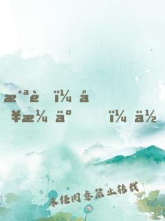 洪荒：別演了，你就是大佬！
